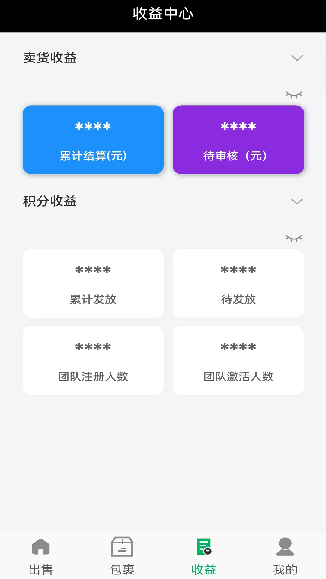 一收盖app截图