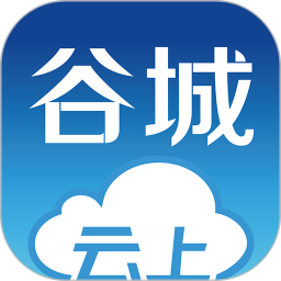 云上谷城 v1.1.5