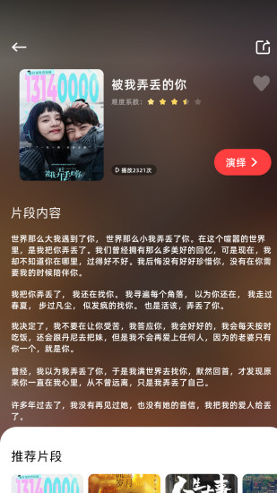 影视工厂app截图