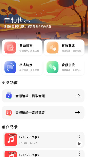 影视工厂app截图