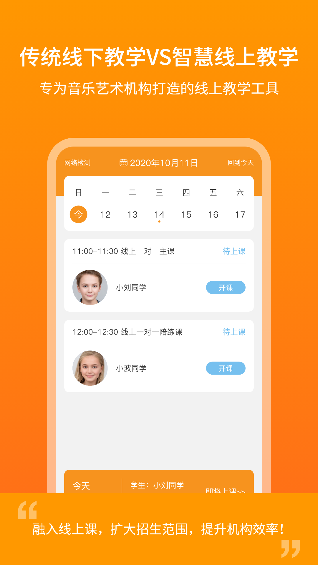 云上钢琴老师端app截图