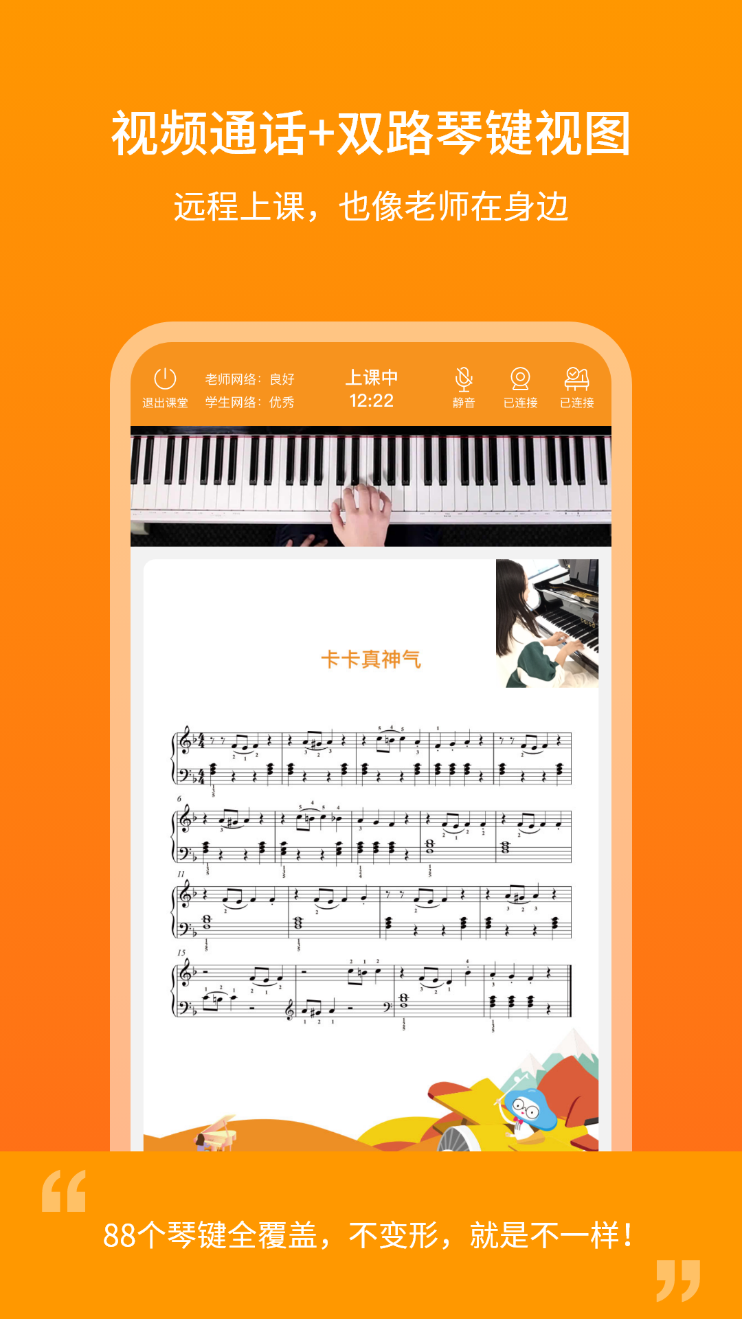 云上钢琴老师端app截图