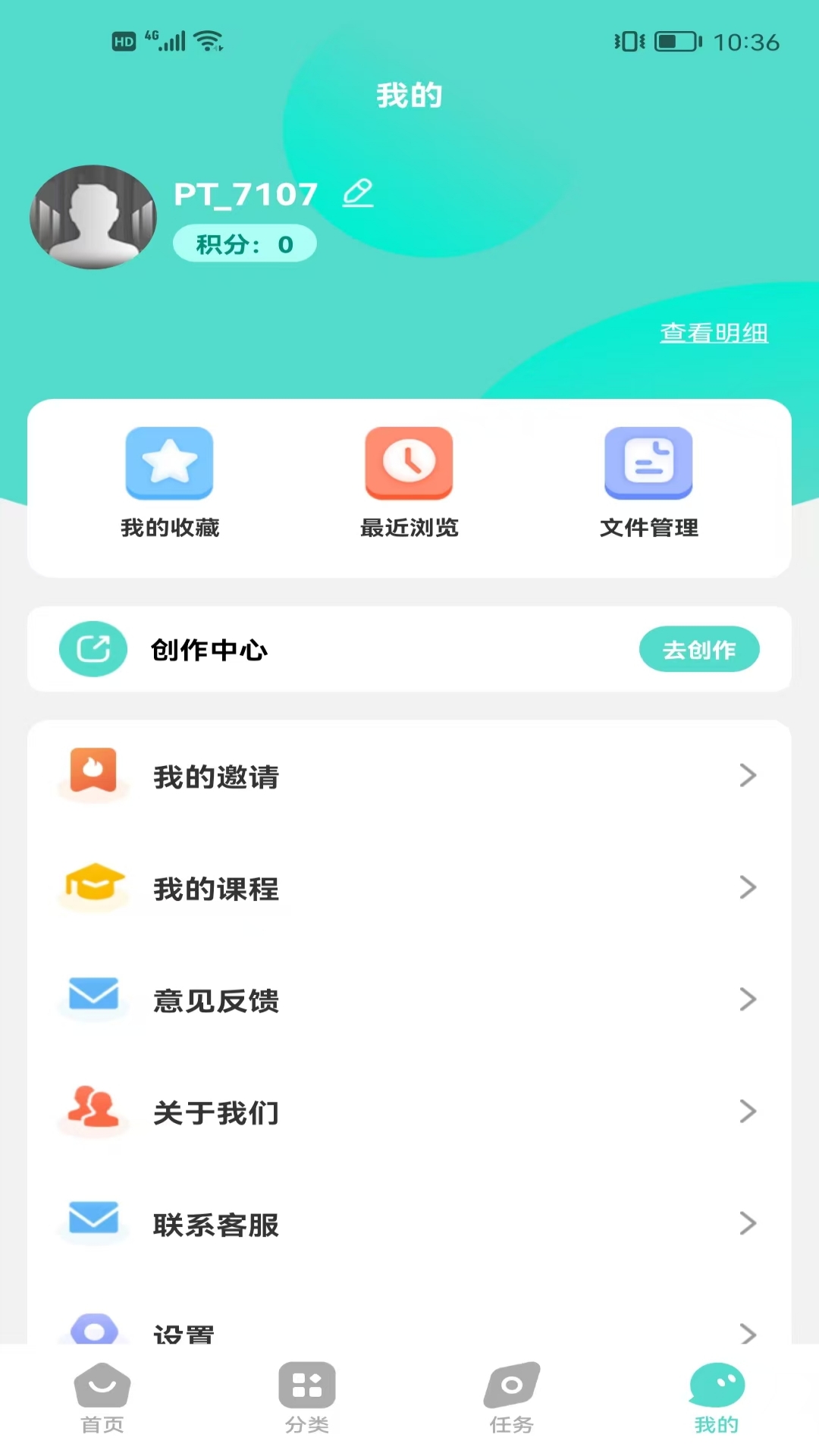 幼师共享圈app截图