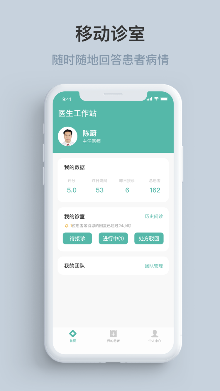 眼视光云医院app截图