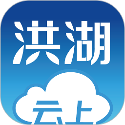 云上洪湖 v1.1.6