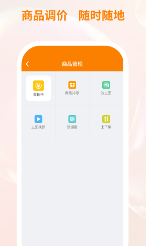 衣衫汇女装厂家版app截图