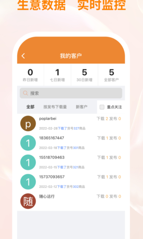 衣衫汇女装厂家版app截图