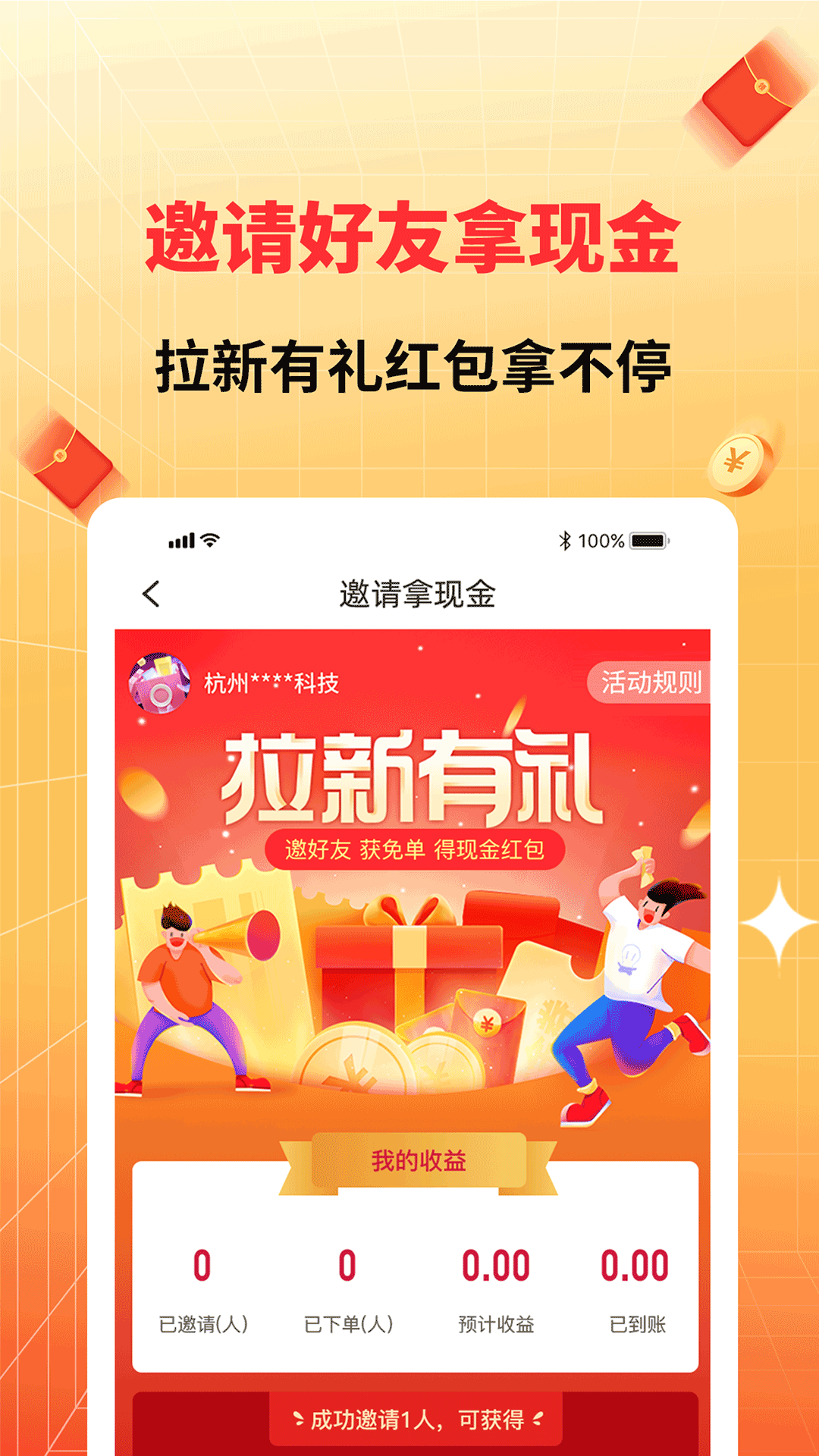 佑省好物app截图