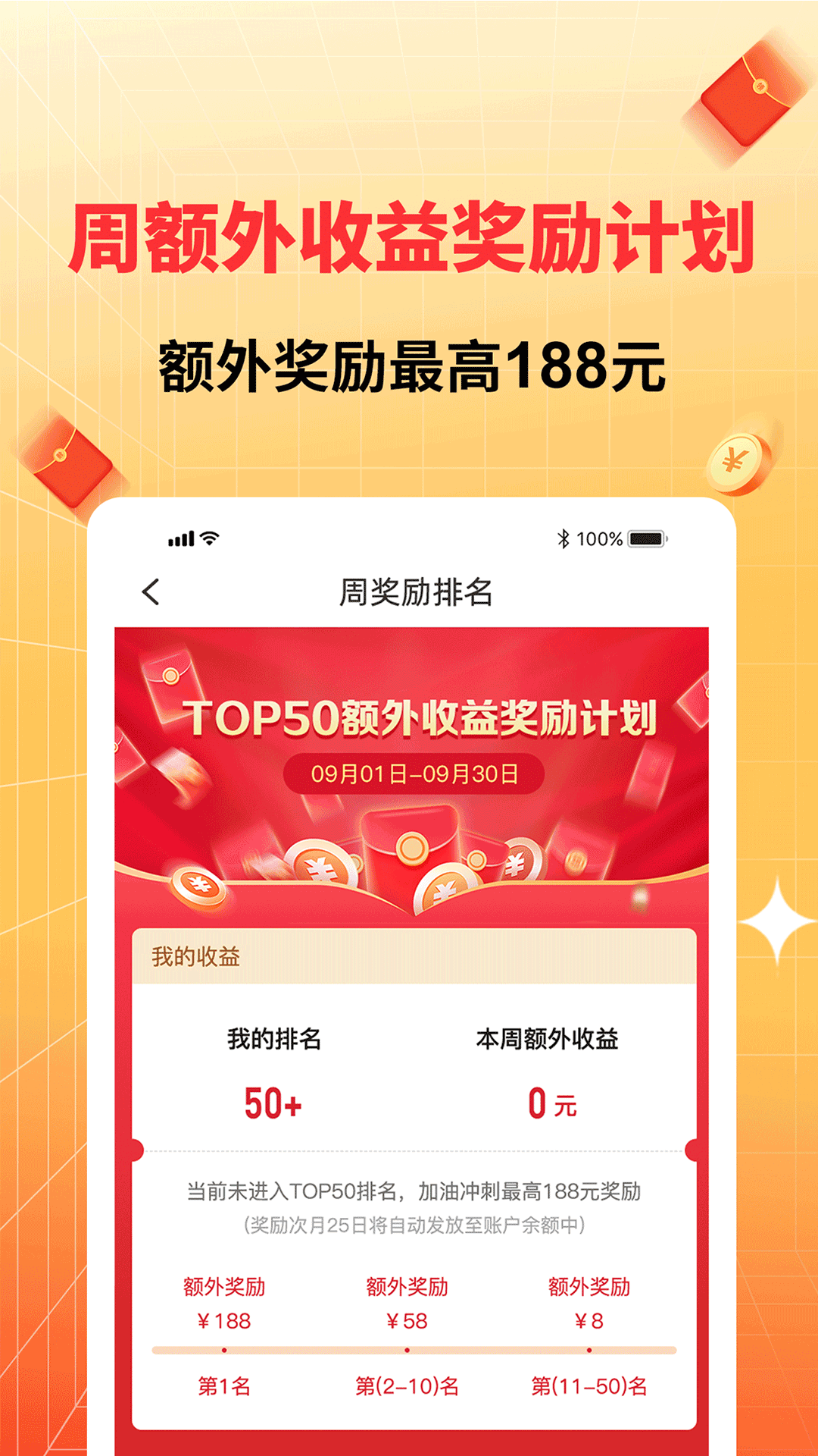 佑省好物app截图