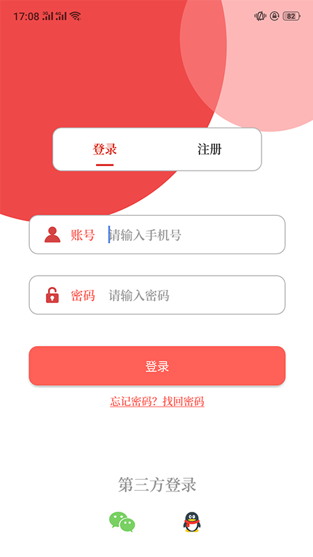 云上辉县app截图