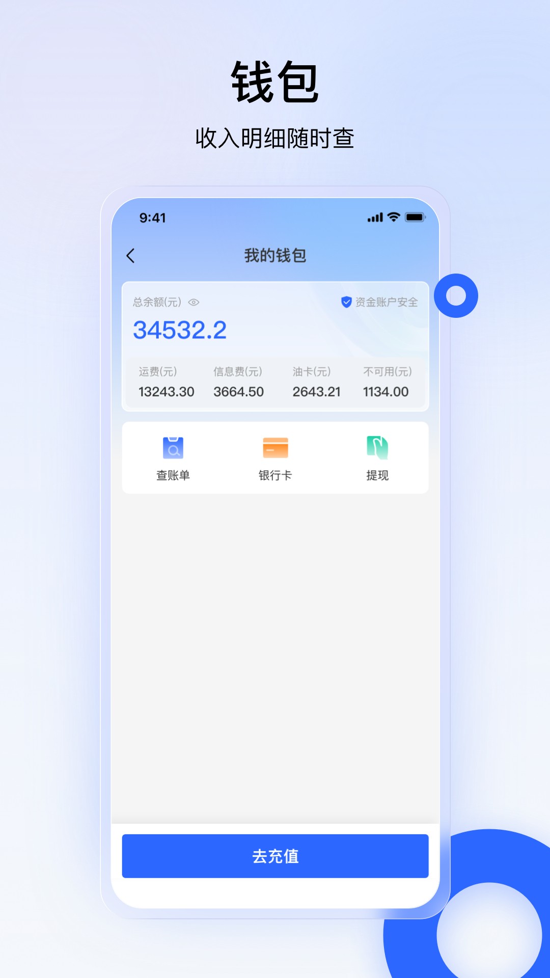 易司机app截图