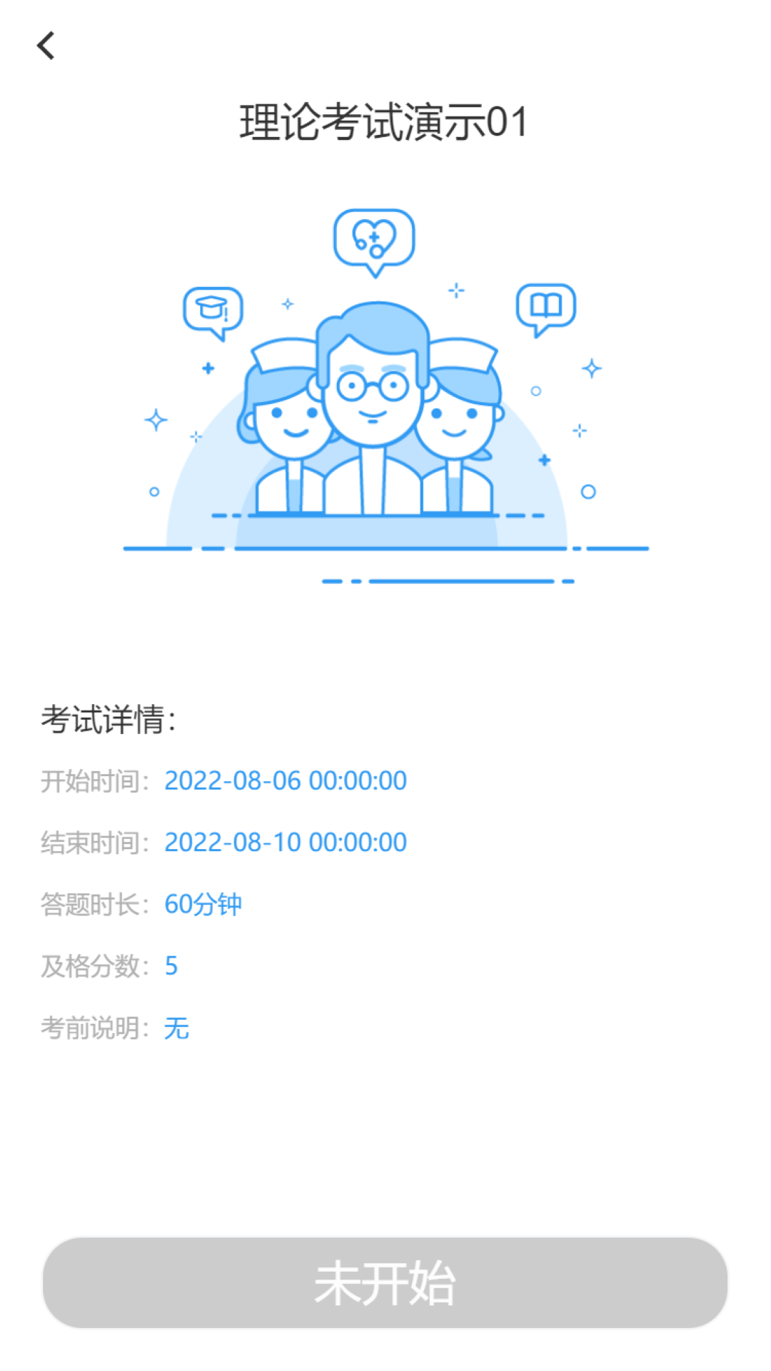 医世界app截图