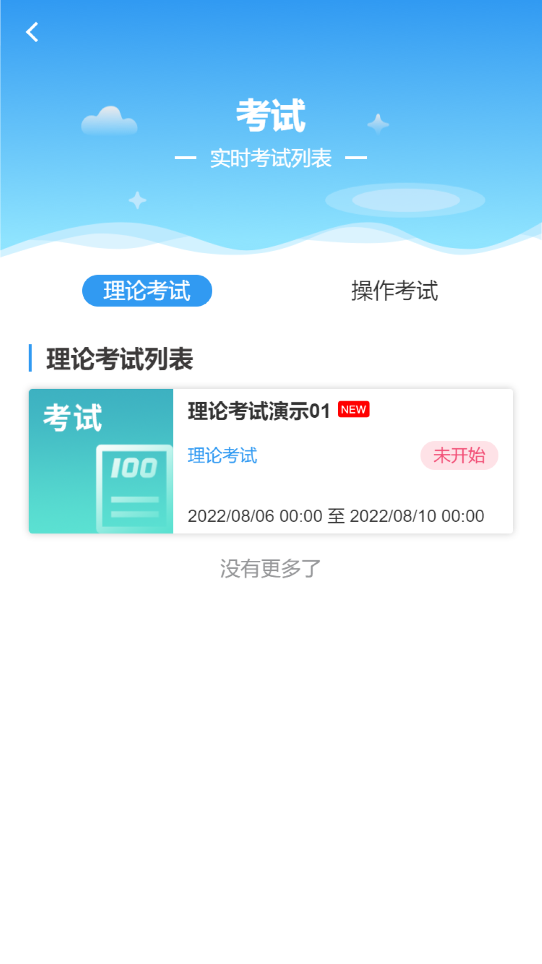 医世界app截图