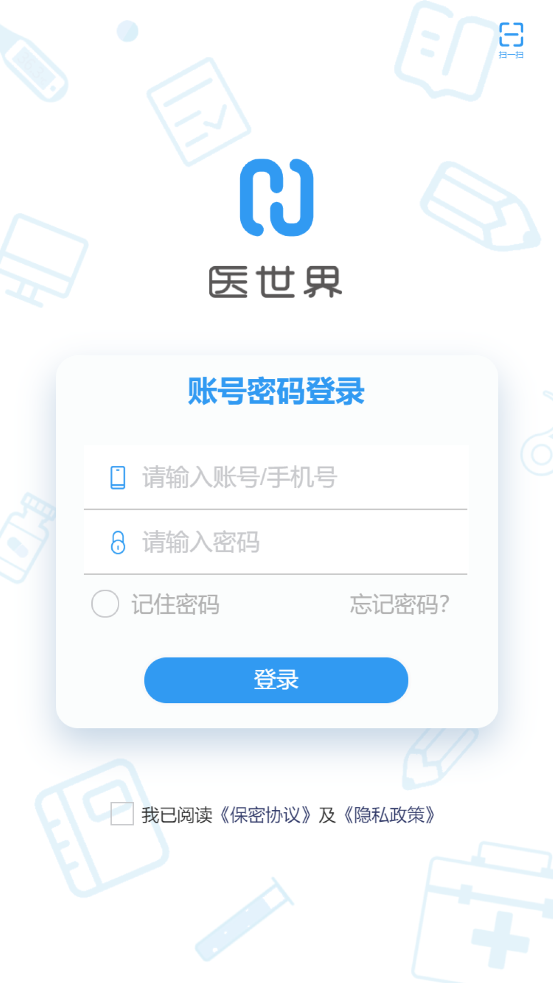 医世界app截图