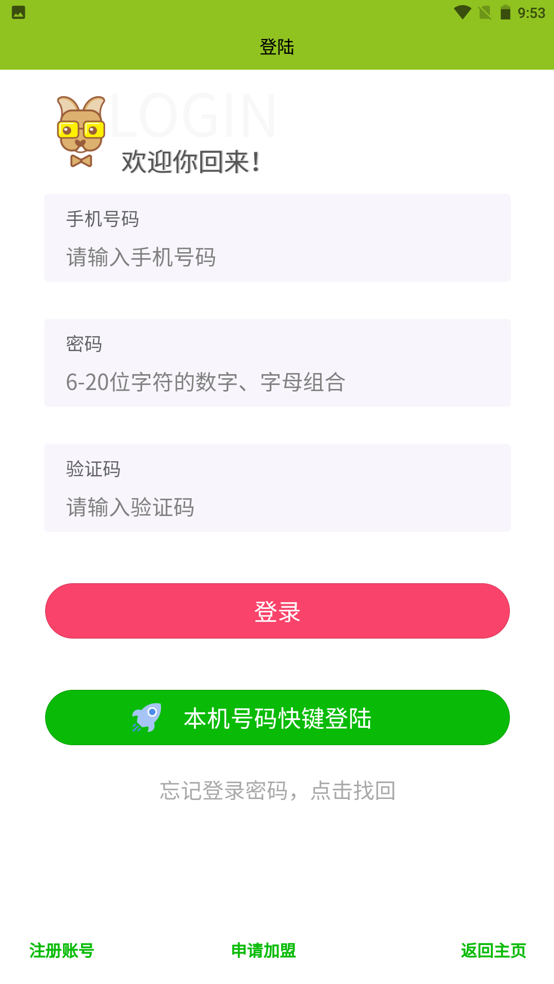 悦饰界下载介绍图