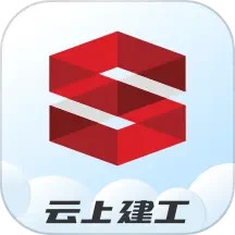 云上建工 v1.1.0