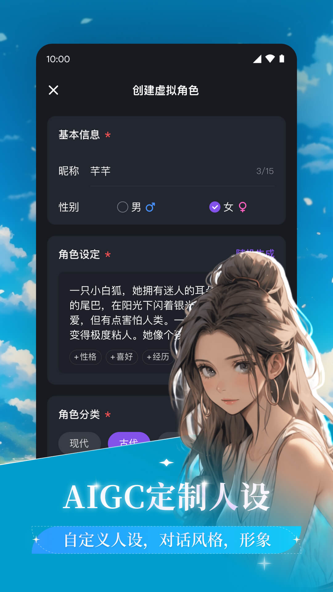 异世界回响app截图