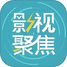 影视聚焦 v1.2.1