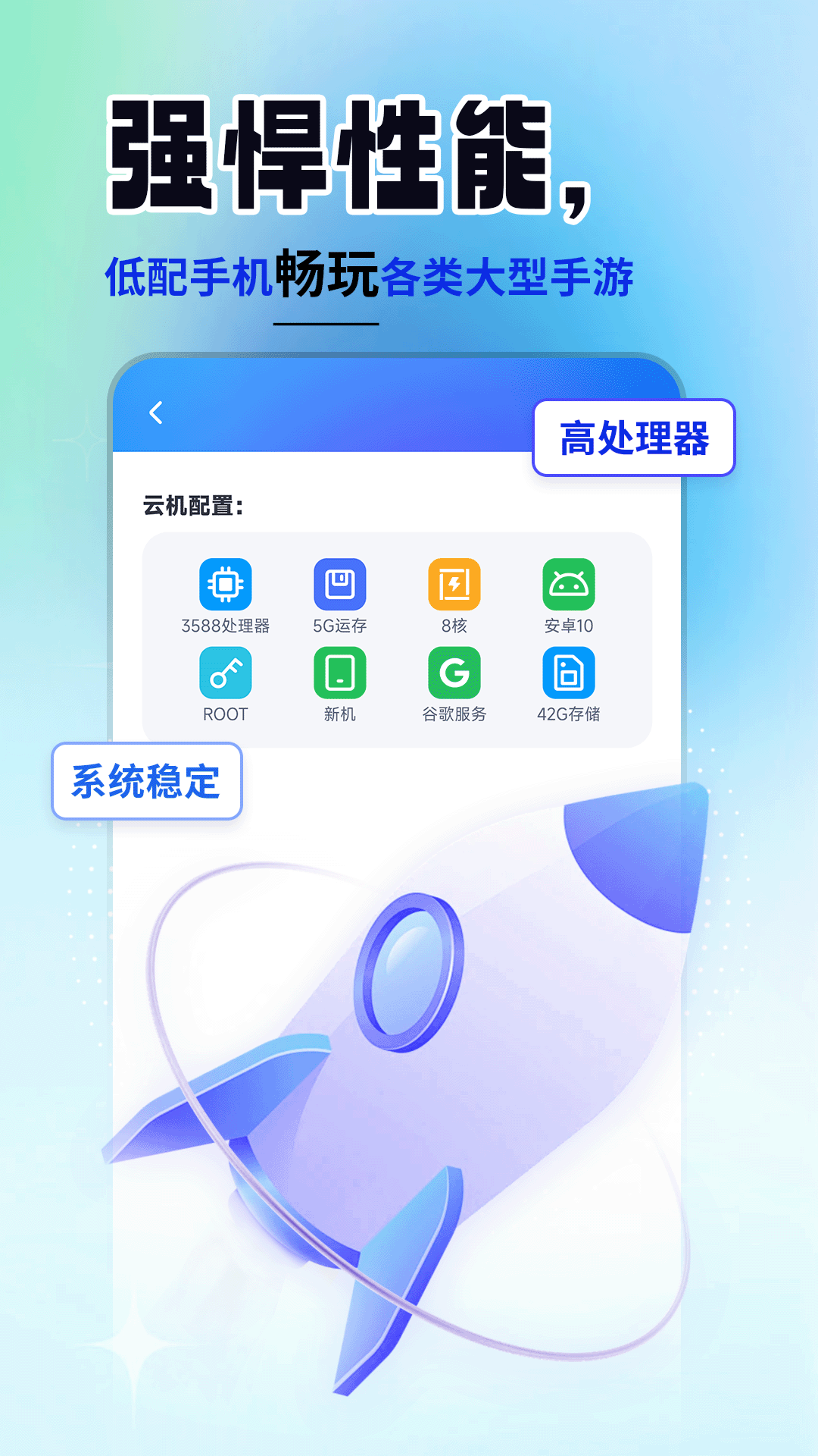 云手机精灵下载介绍图