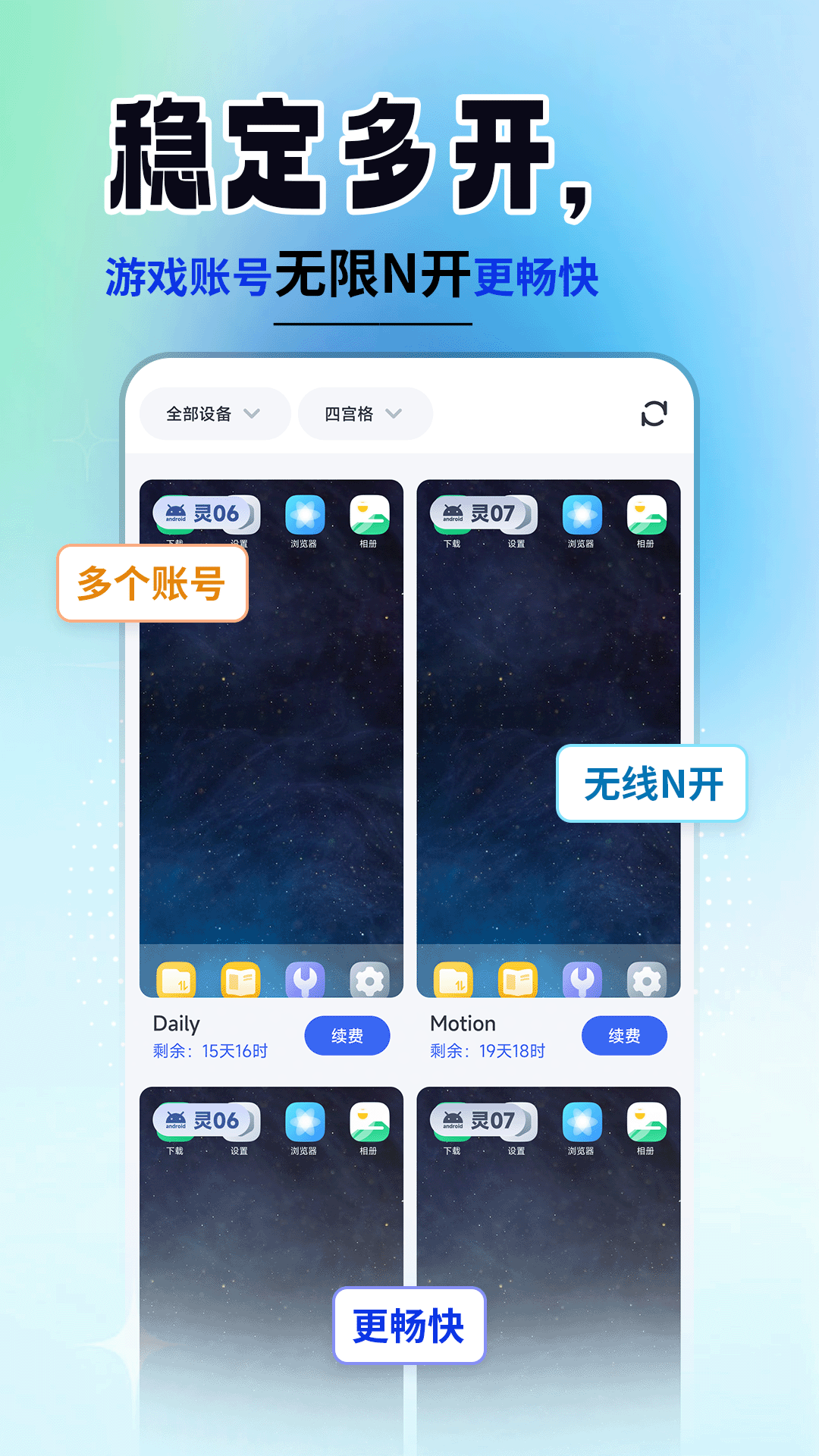 云手机精灵app截图