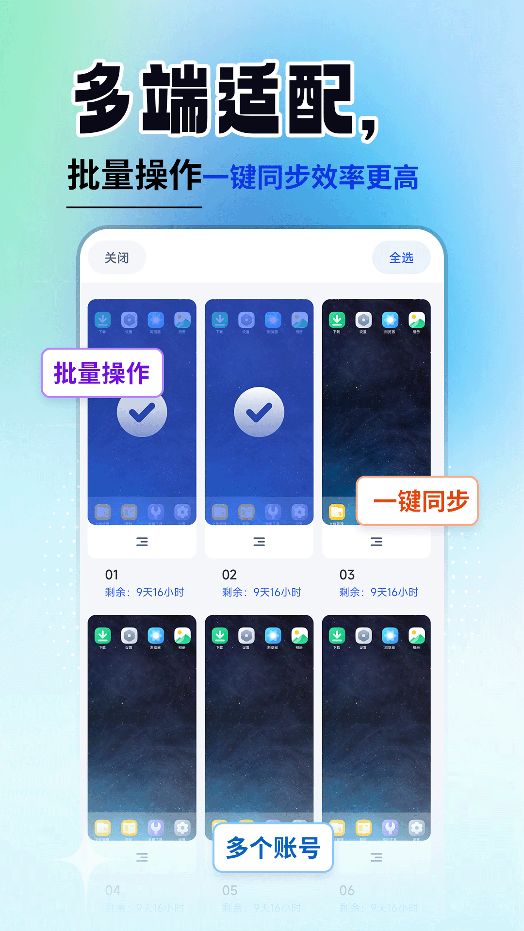 云手机精灵app截图