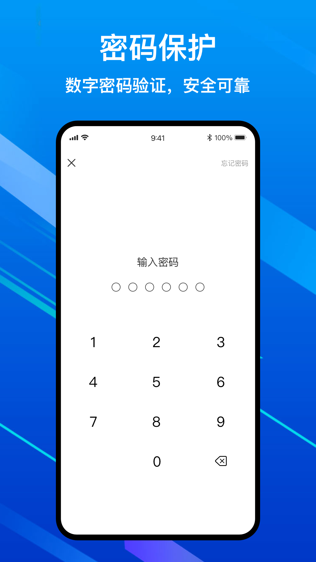 隐私加密电话app截图