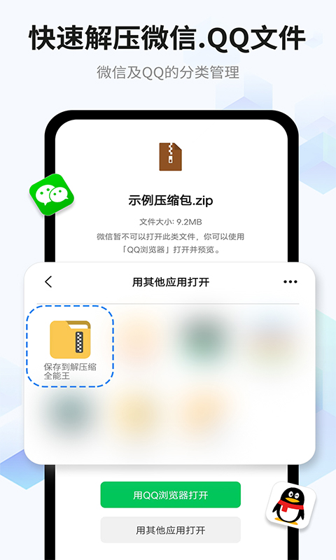 压缩解压专家app截图