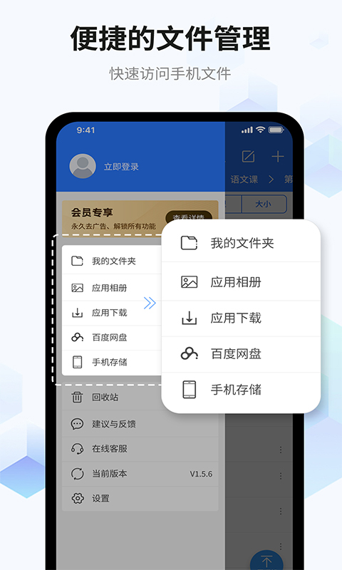 压缩解压专家app截图