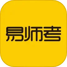 易师考 v6.1.8