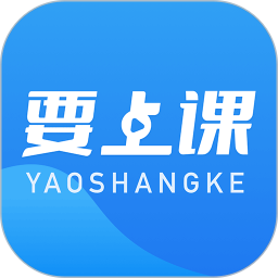 要上课 v5.0.4