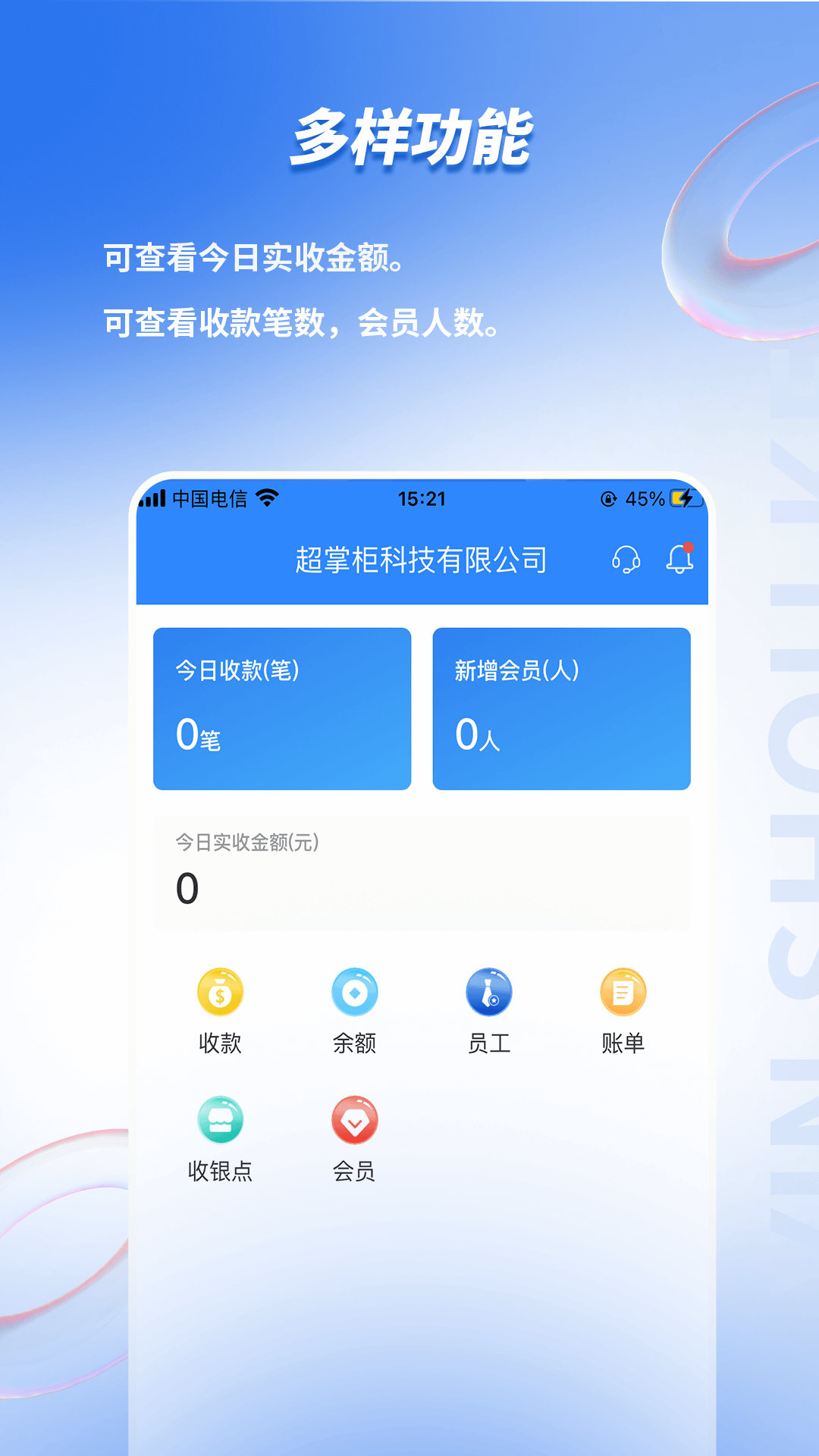 银收客下载介绍图