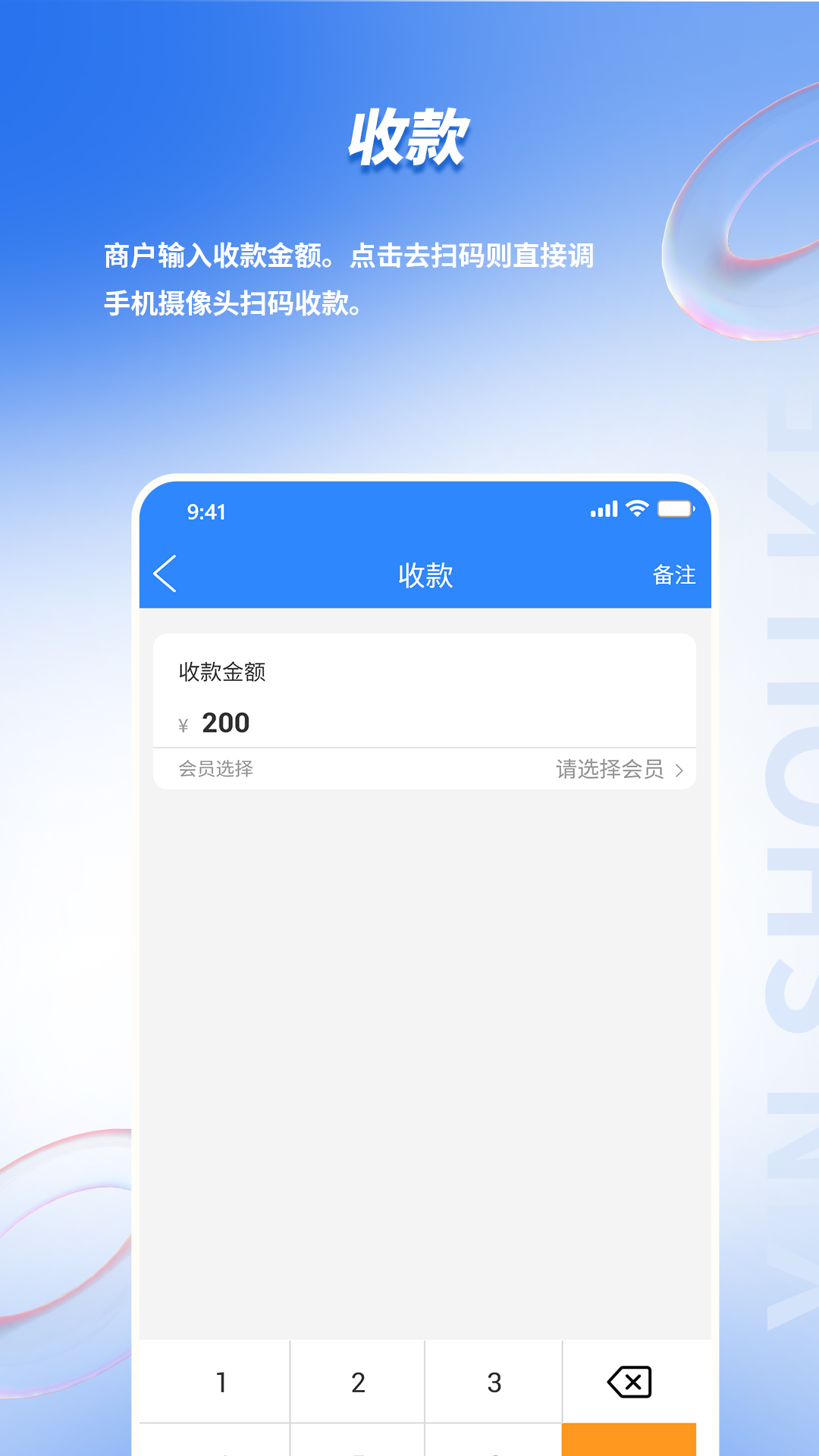 银收客app截图