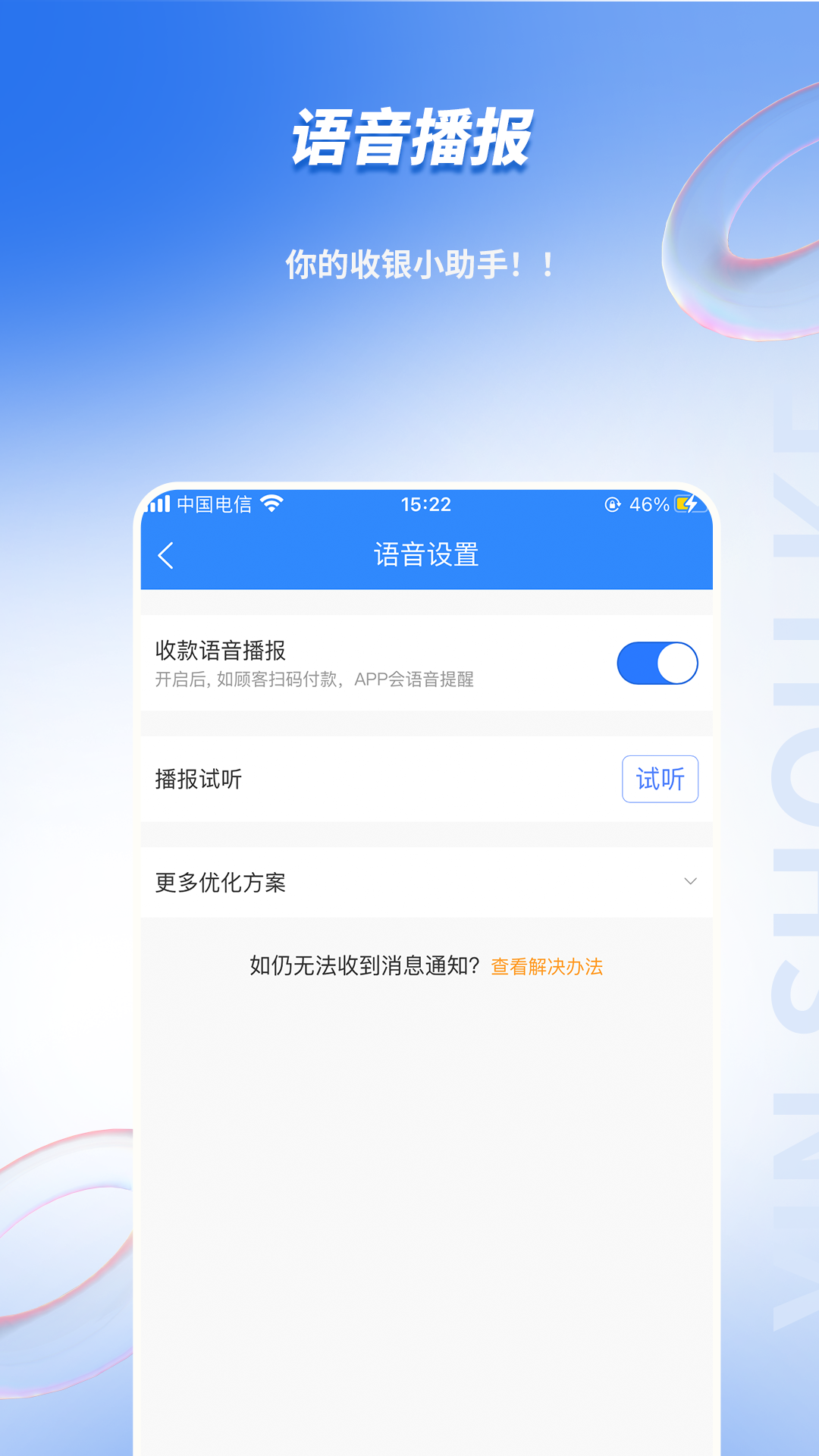 银收客app截图