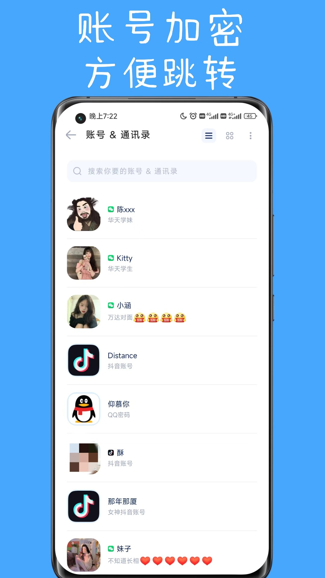 隐私空间app截图