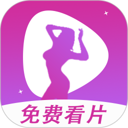 夜色看片利器 v1.0.5