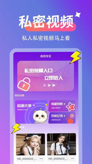 夜色看片神器app截图