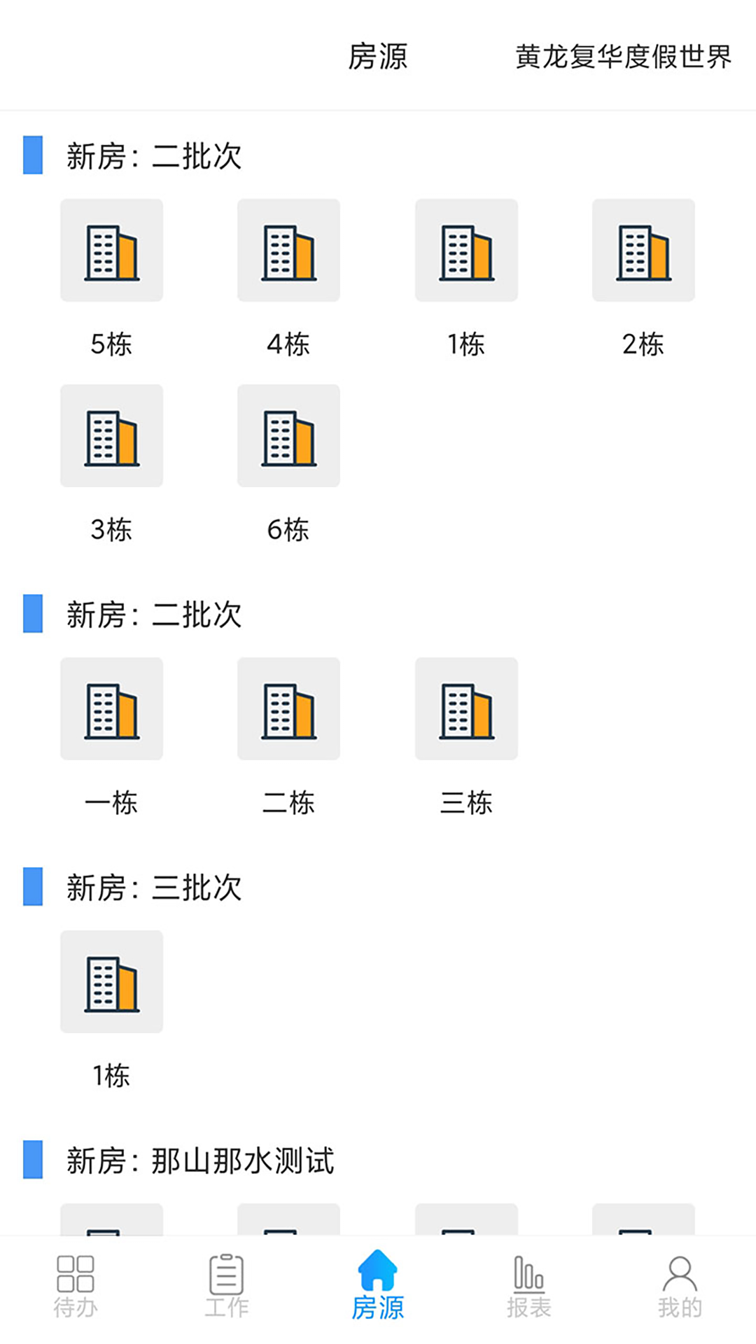 云售楼下载介绍图