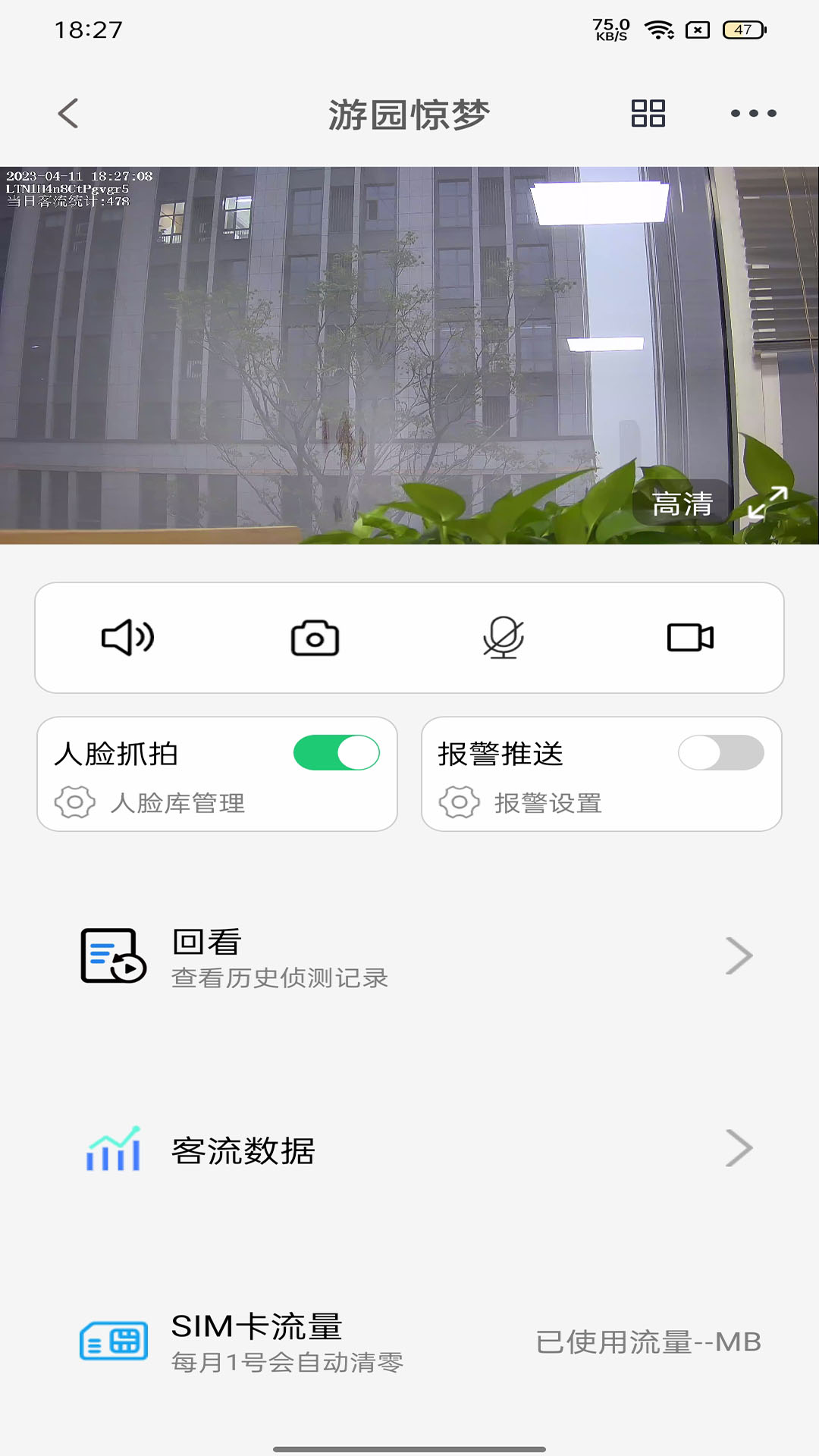 易视联app截图