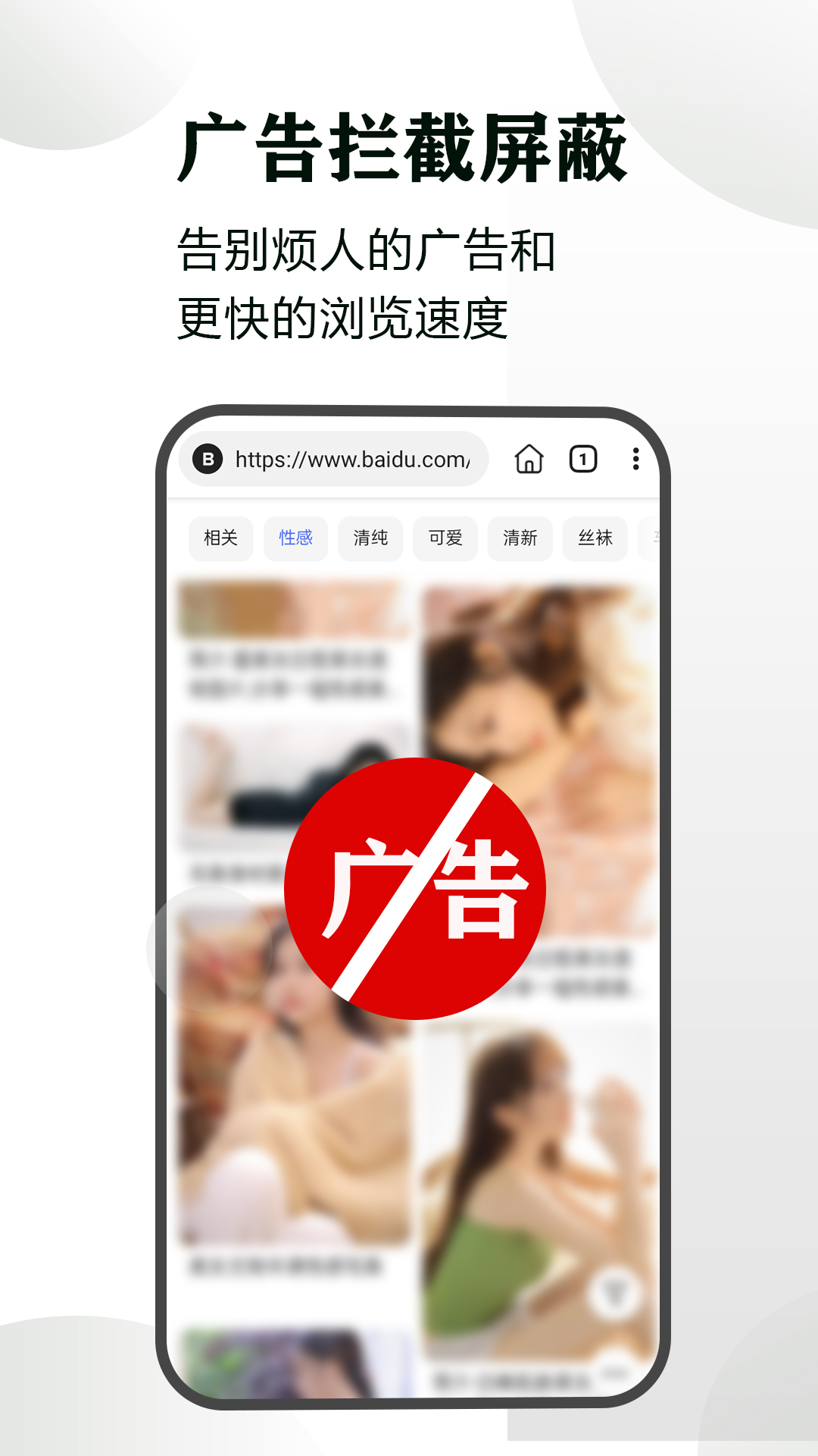 隐身浏览器app截图