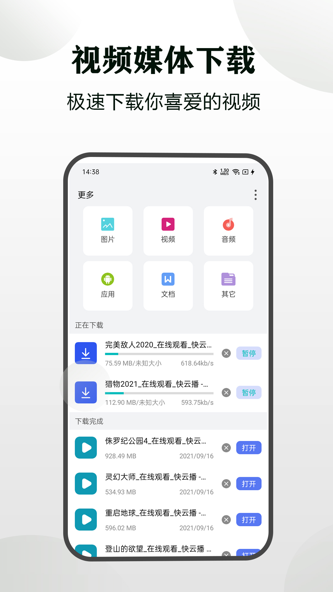 隐身浏览器app截图