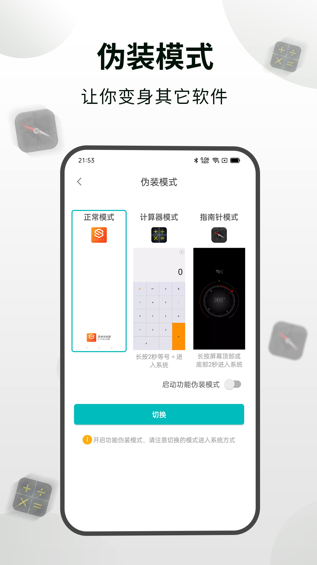 隐身浏览器app截图