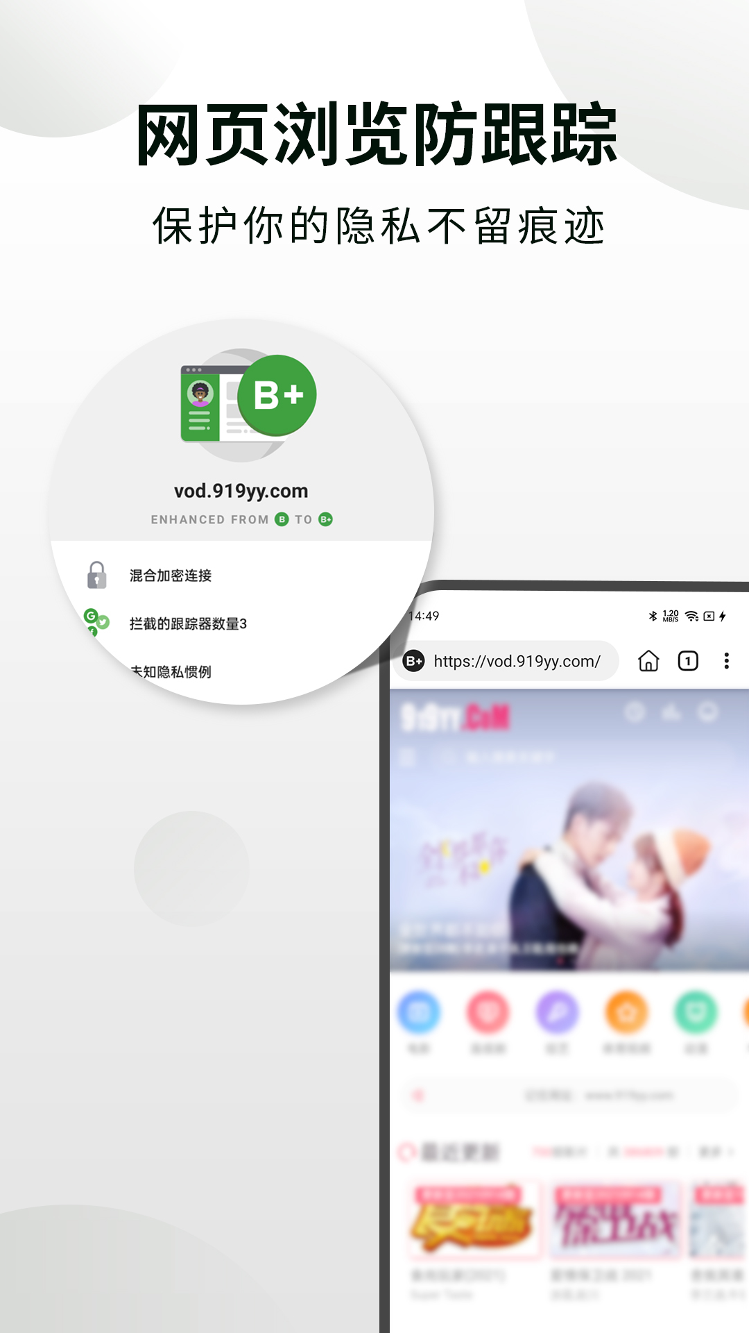 隐身浏览器app截图