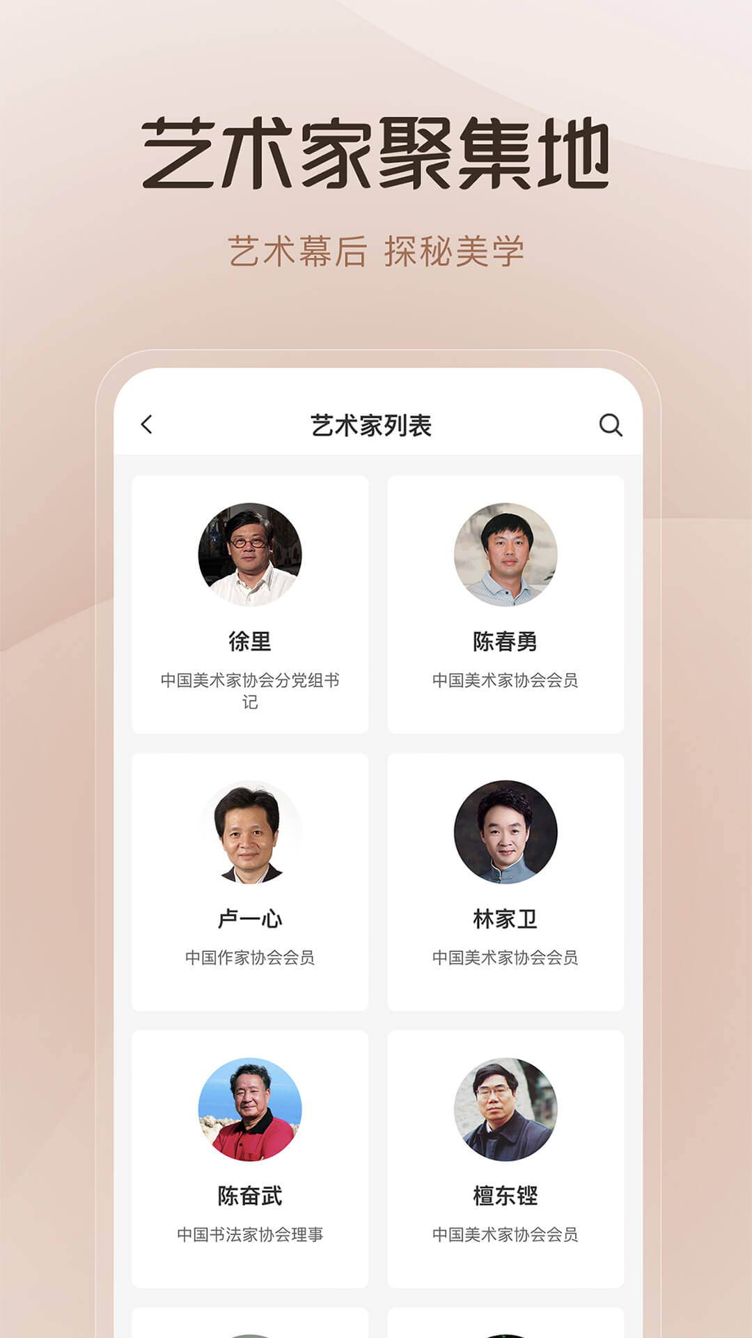 云上兰亭app截图