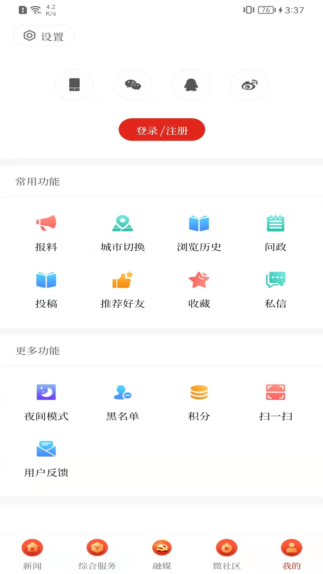 云上隆阳下载介绍图