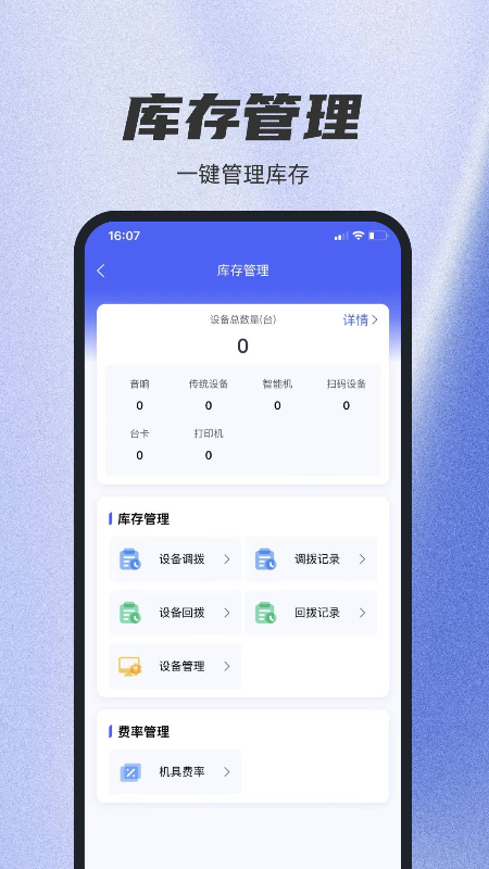 易收码下载介绍图