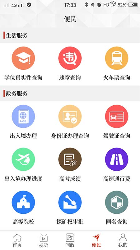 云上孟州下载介绍图