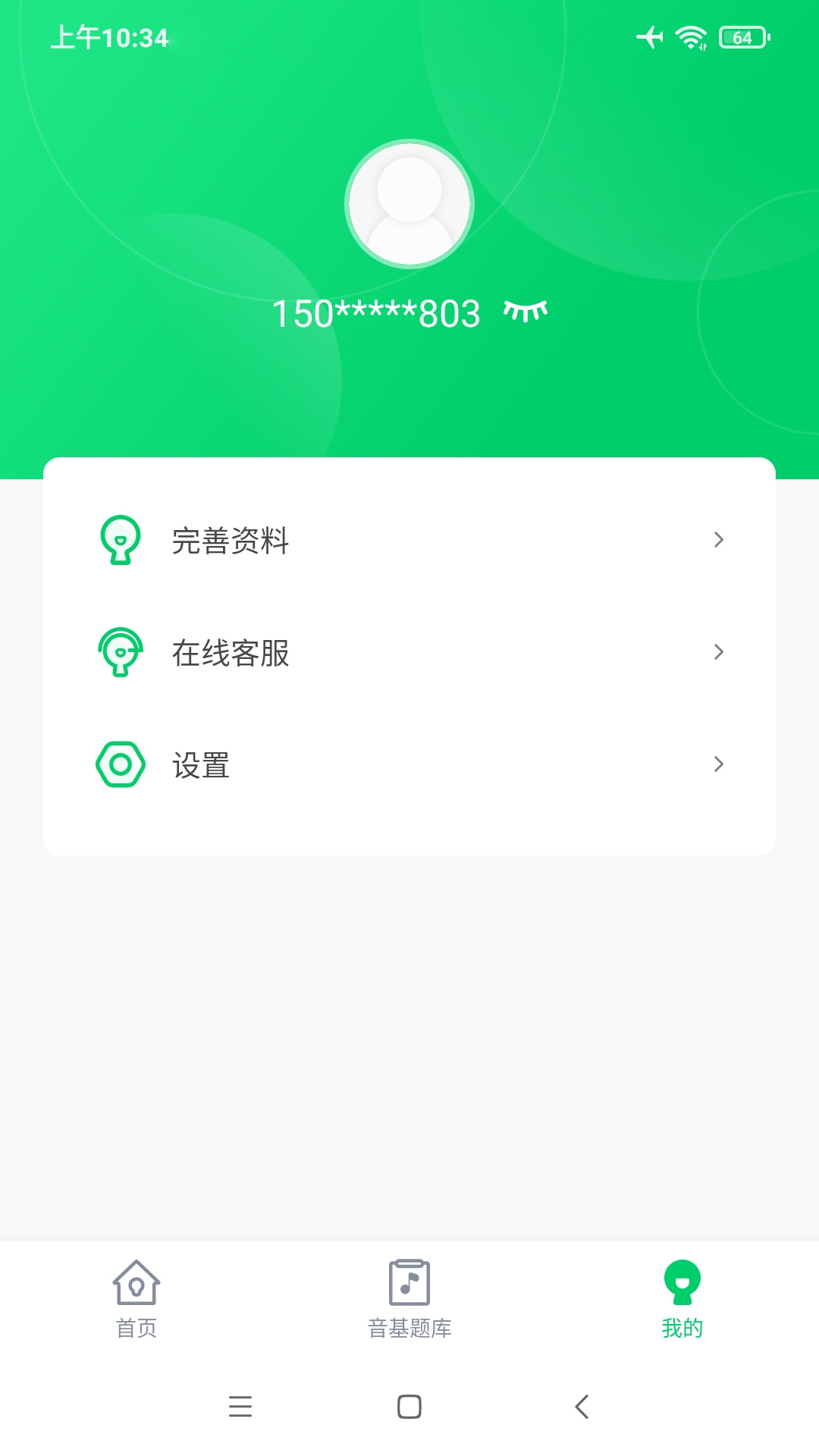 艺术评价app截图