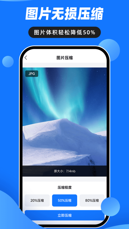 音视频压缩大师app截图