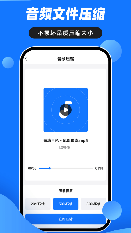 音视频压缩大师app截图