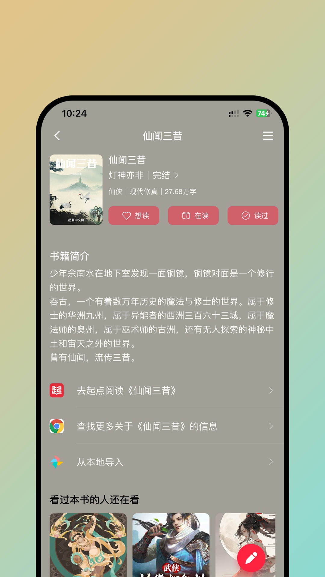 有书趣下载介绍图